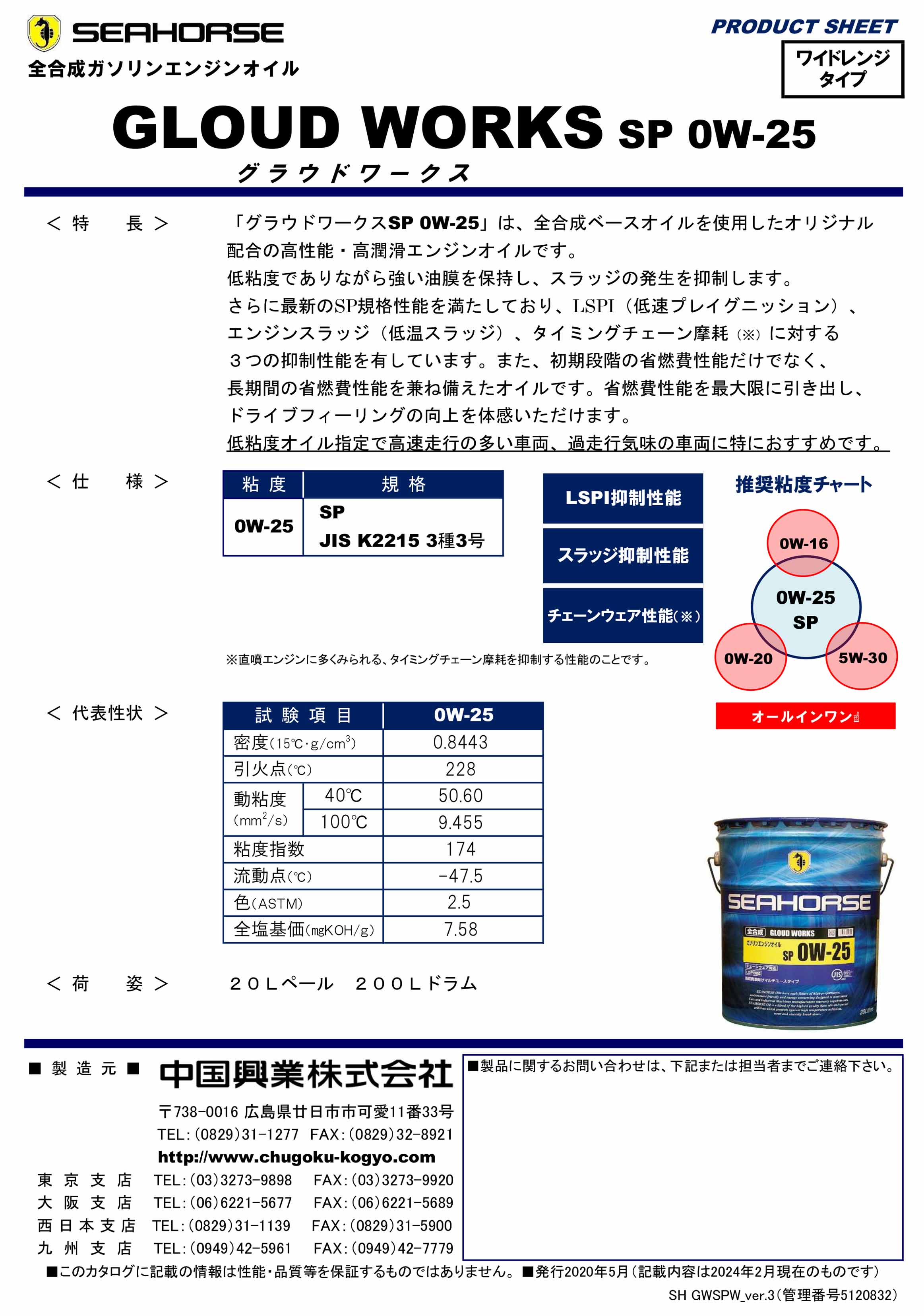 製品情報 アーカイブ - SEAHORSE（シーホース）